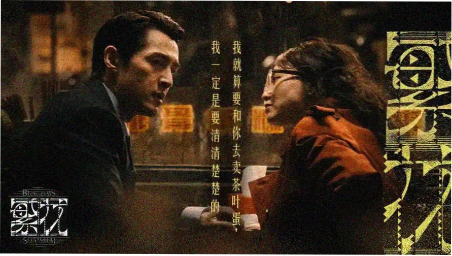 本周主推：雾港回声 悬疑剧集横幅