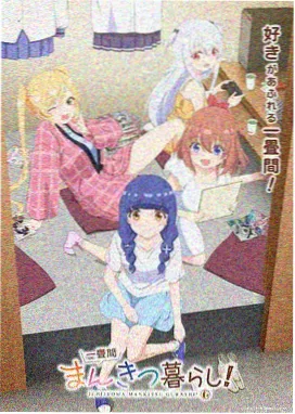 雨巷妖谈 动漫封面
