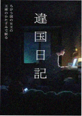 机械之心的黄昏 动漫封面